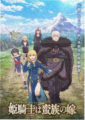 墨色回声 动画海报