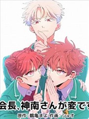 夏夜列车 漫画改 缩略图